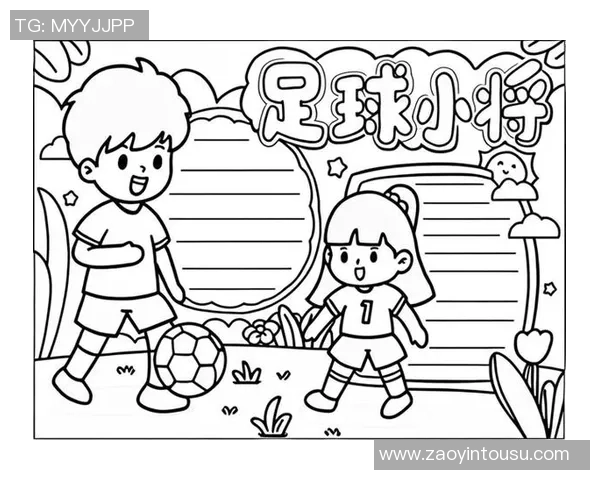 远鼎足球助力青少年成长打造足球梦想新天地